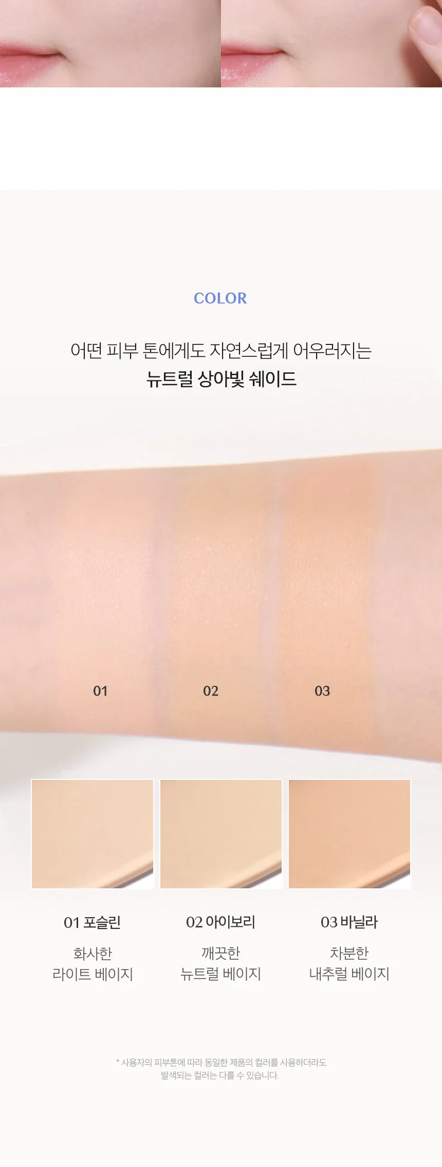 IPKN Skin Finish Cover Concealer SPF30 PA++ Detail
