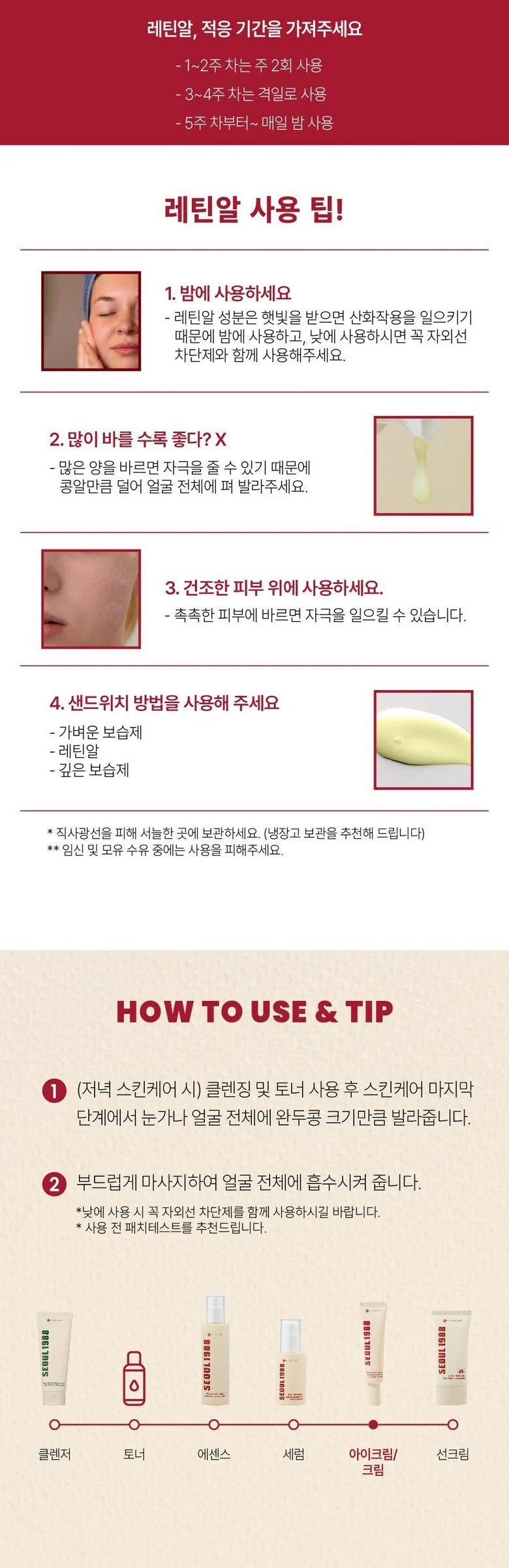 KSECRET SEOUL 1988 Eye Cream 30ml Detail
