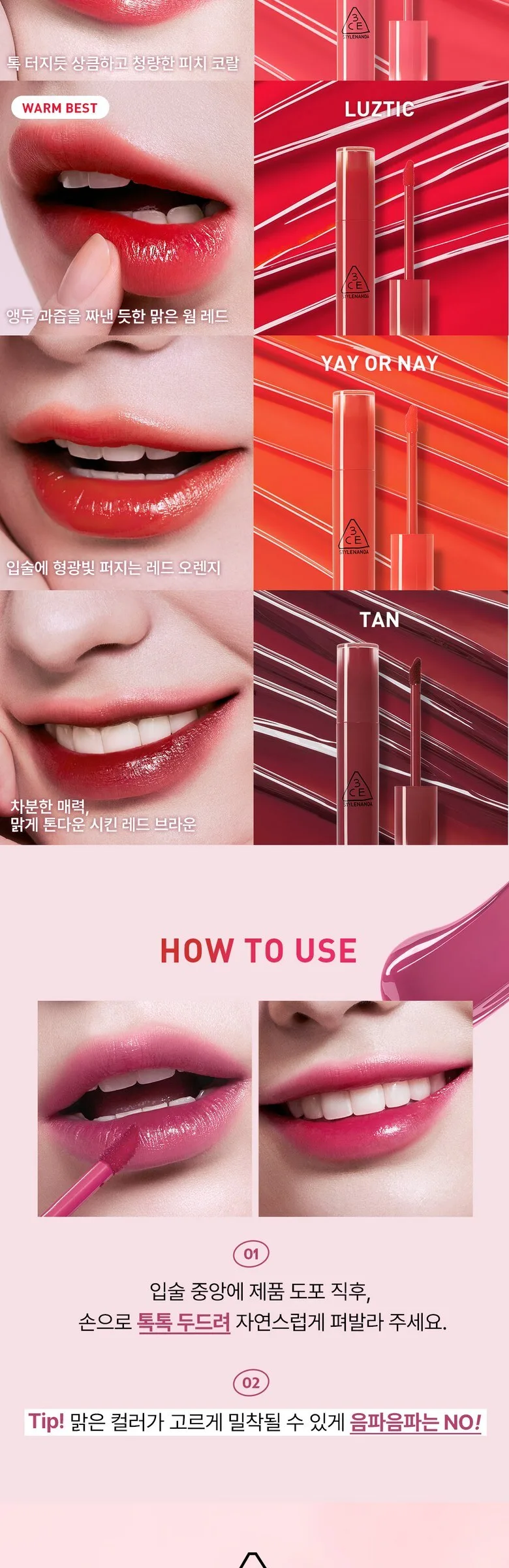 3CE Lazy Pop Lip Stain 4.5g Detail