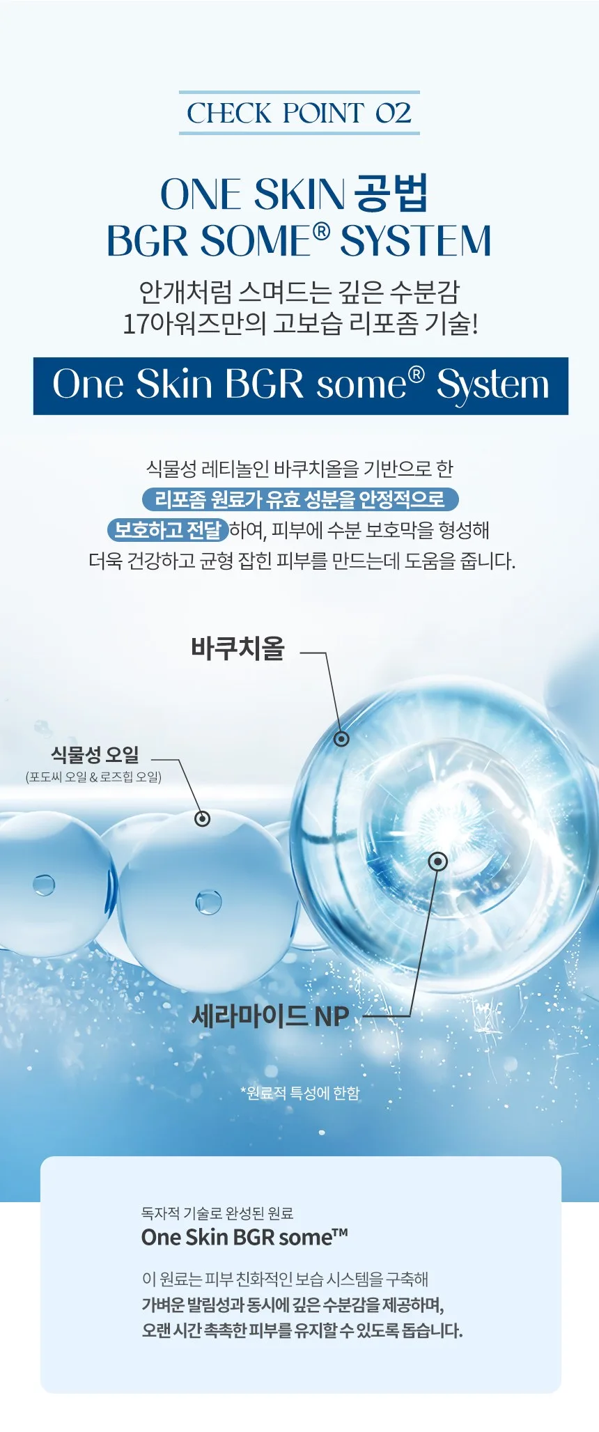 17Hours Aqua Mist Oil 95ml - 1 Piece Detail