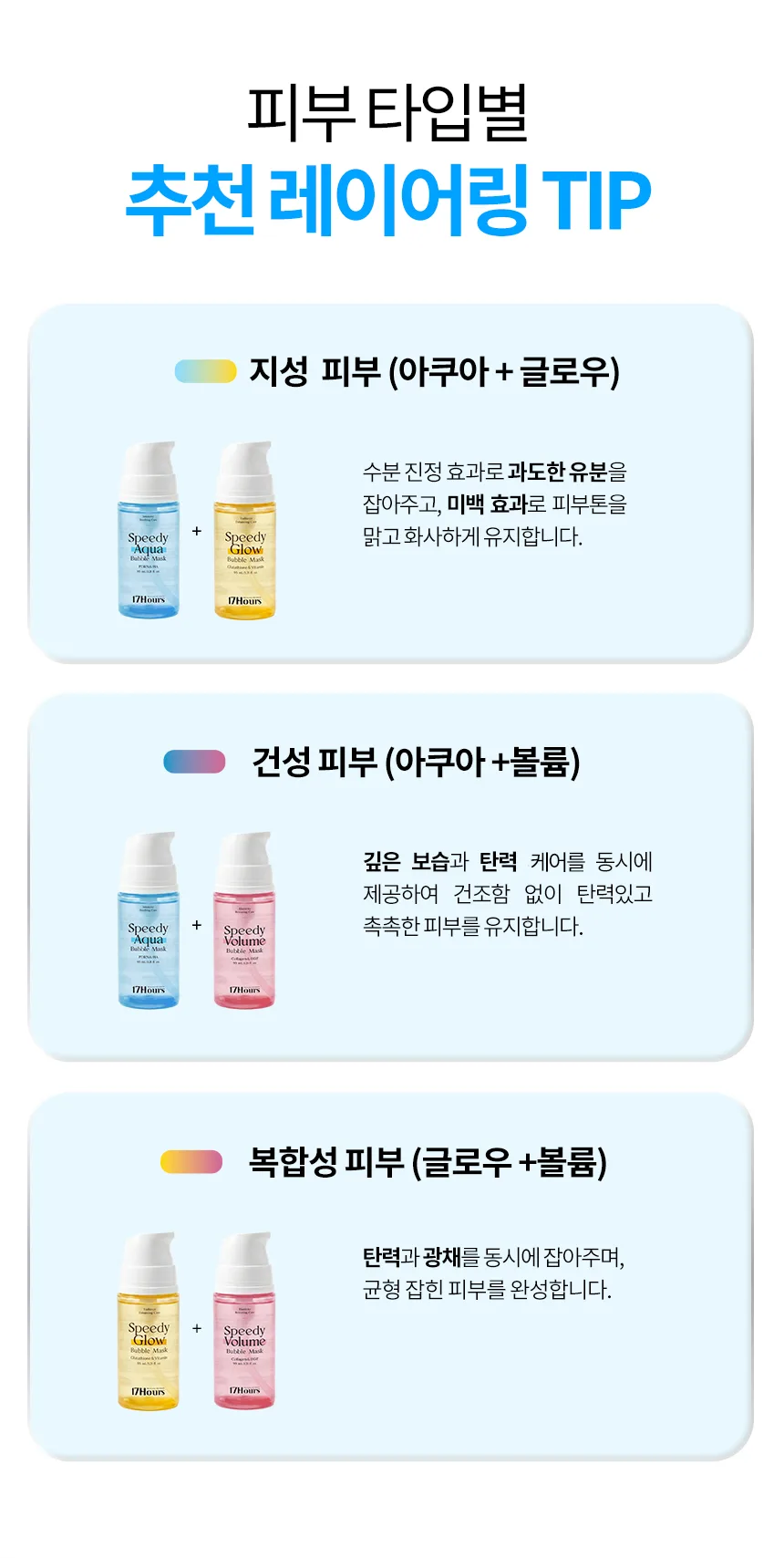 17hours PDRN Speedy Aqua Bubble Mask 95ml Detail