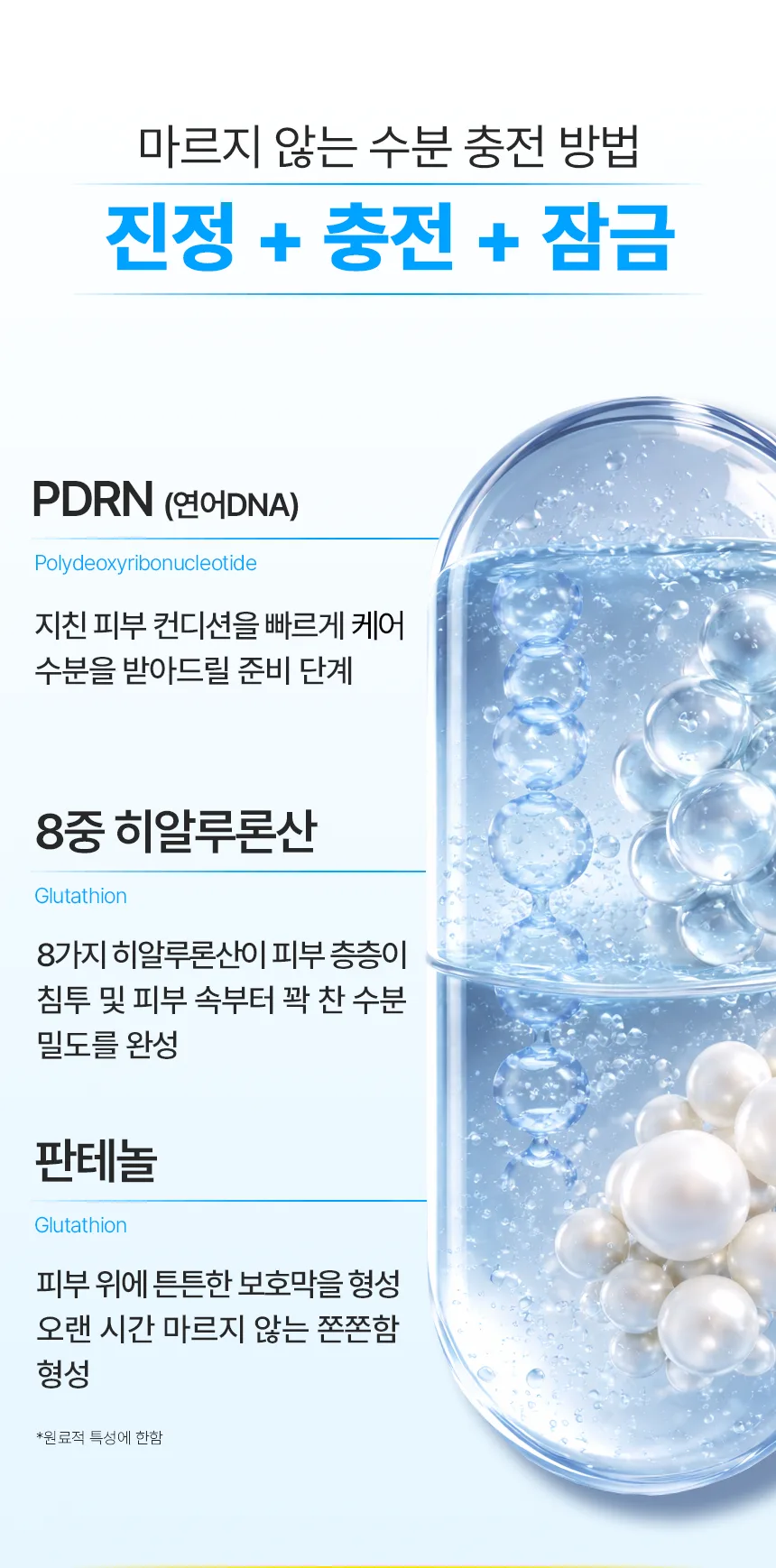 17hours PDRN Speedy Aqua Bubble Mask 95ml Detail