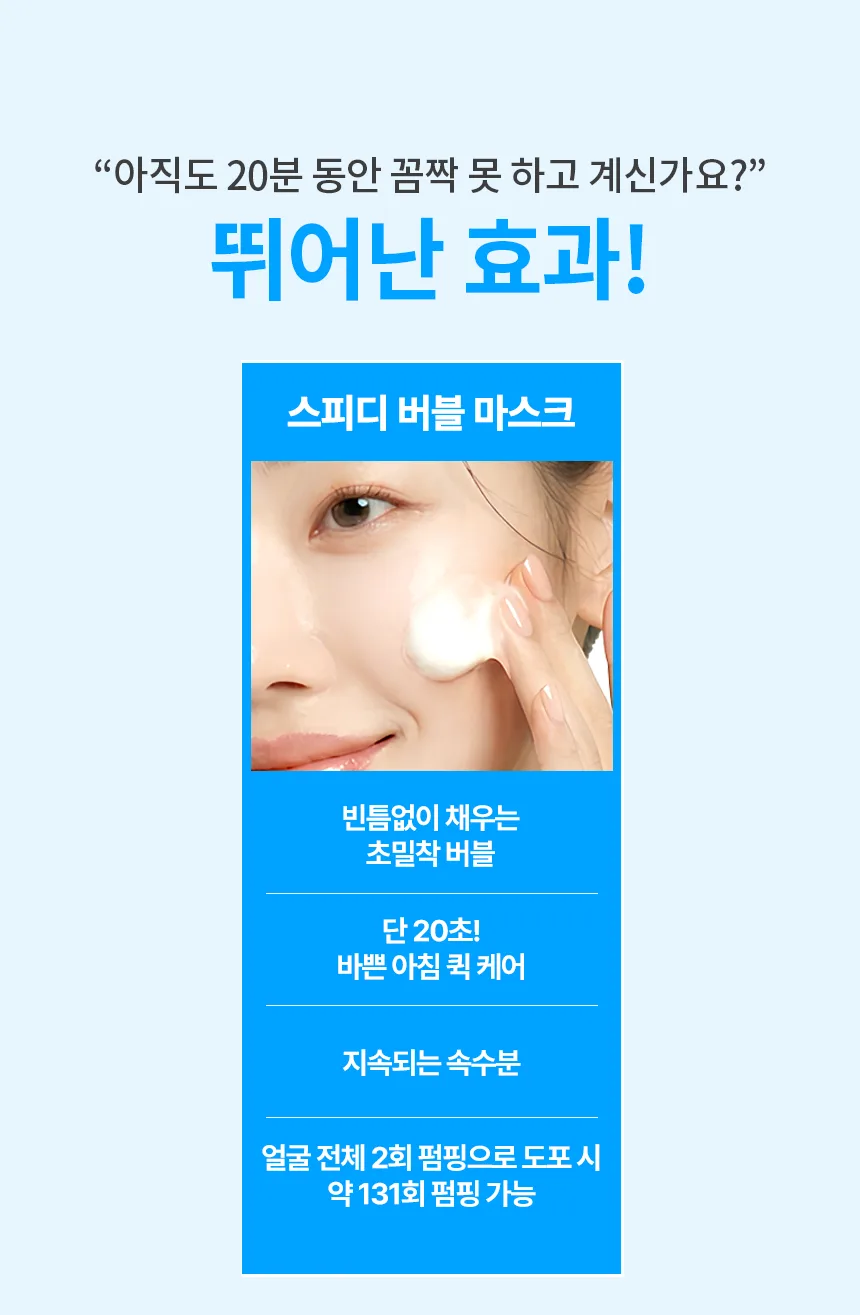 17hours PDRN Speedy Aqua Bubble Mask 95ml Detail