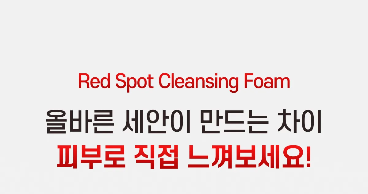 17hours Red Spot Cleansing Foam 160ml (1 Piece) - 17hours Red Spot Face Cleanser Detail