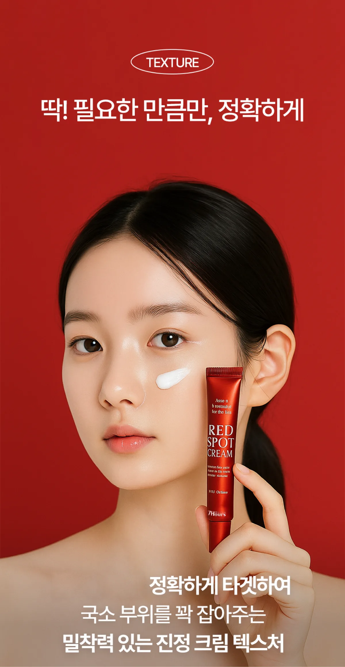 17Hours Red Spot Cream Detail