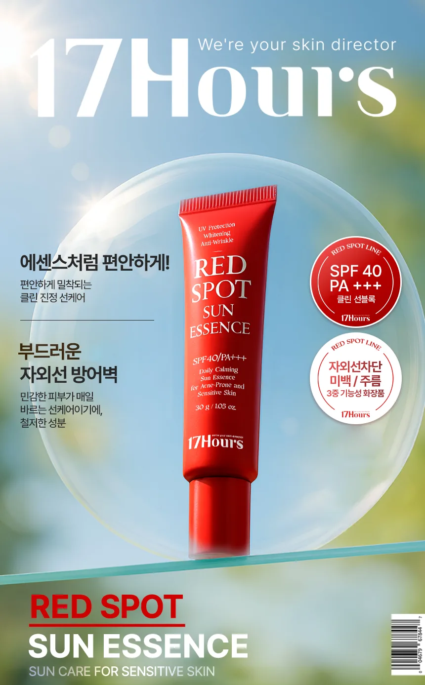 17Hours Red Spot Sun Essence SPF40 PA+++ 30g (1pc) Detail