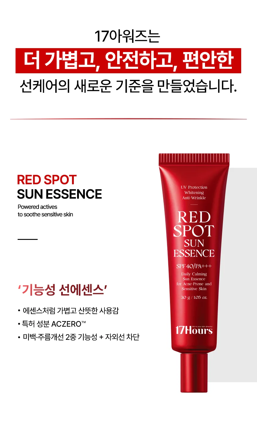 17Hours Red Spot Sun Essence SPF40 PA+++ 30g (1pc) Detail