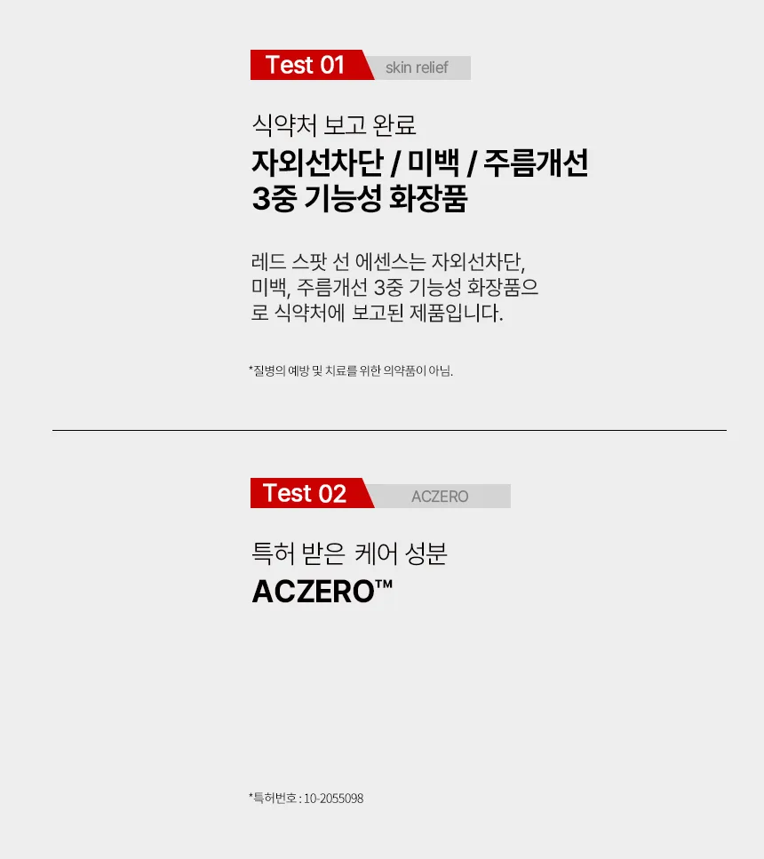 17Hours Red Spot Sun Essence SPF40 PA+++ 30g (1pc) Detail