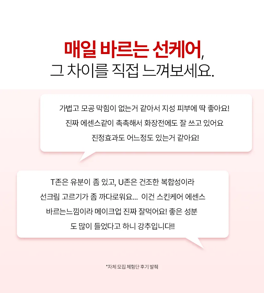 17Hours Red Spot Sun Essence SPF40 PA+++ 30g (1pc) Detail