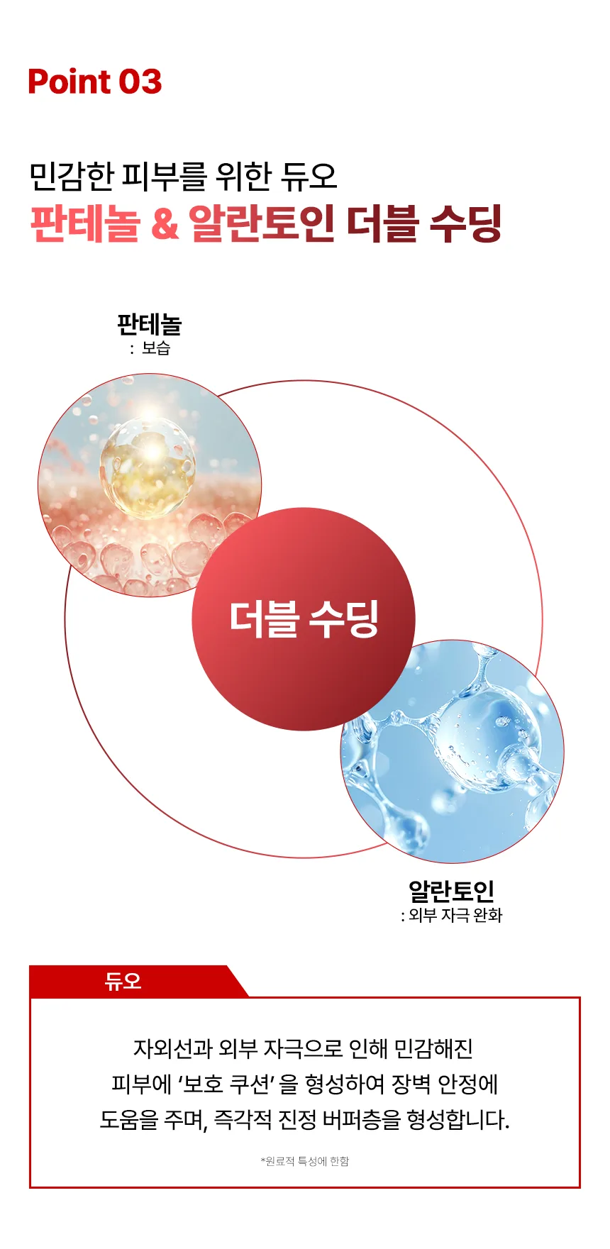 17Hours Red Spot Sun Essence SPF40 PA+++ 30g (1pc) Detail