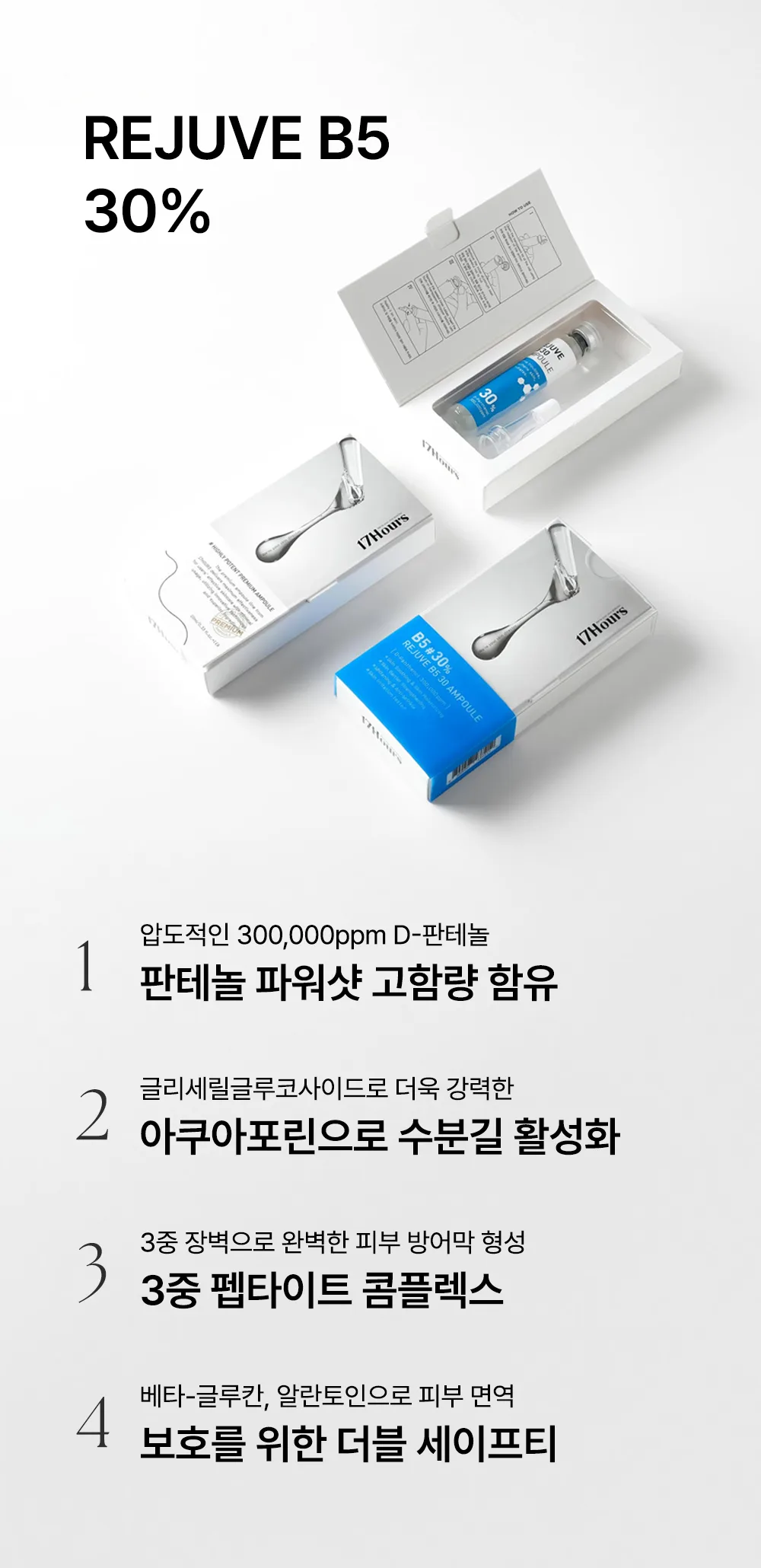 17Hours Rejuve B5 Ampoule 10ml (1pc) Detail