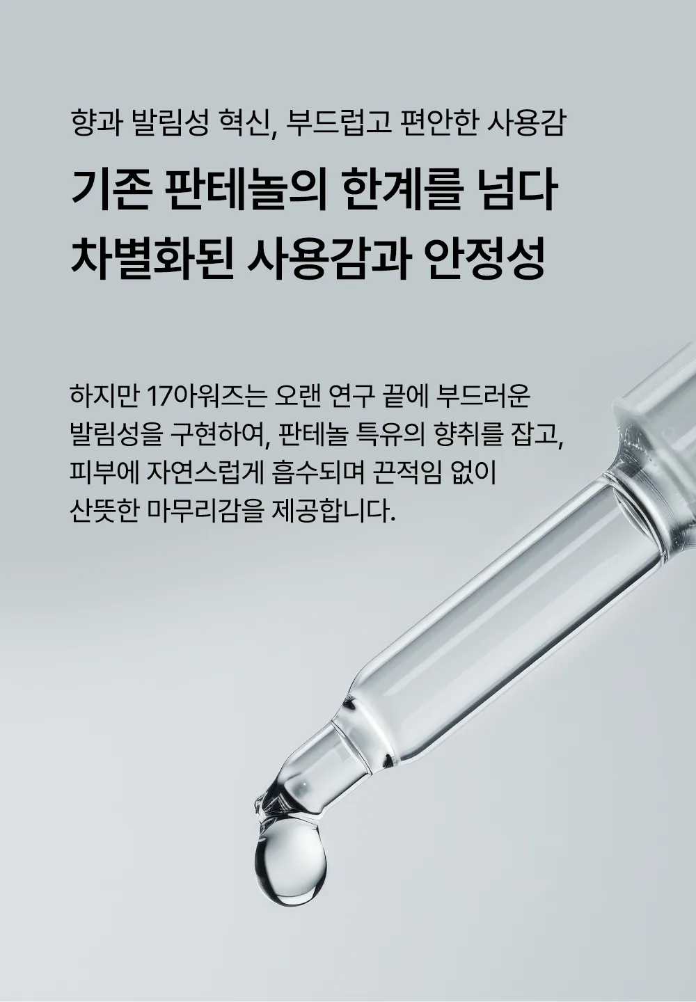 17Hours Rejuve B5 Ampoule 10ml (1pc) Detail