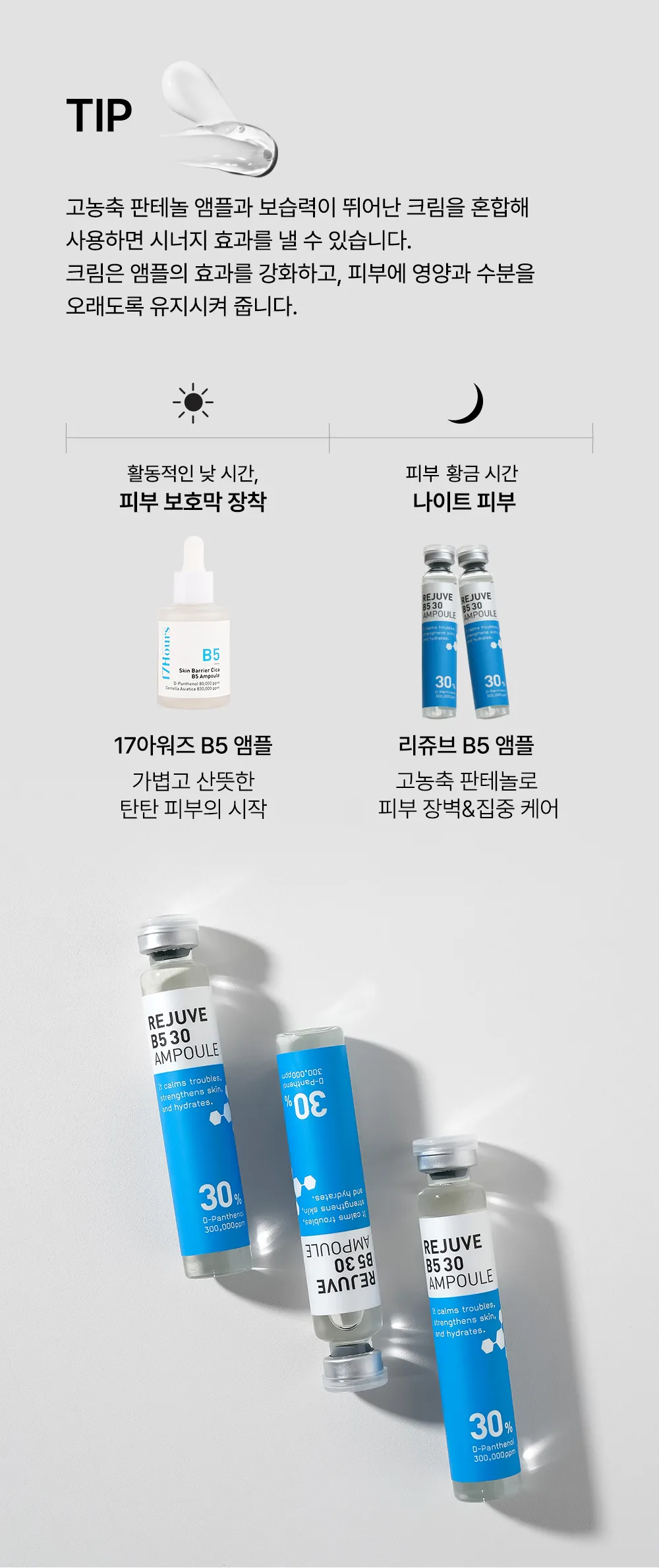 17Hours Rejuve B5 Ampoule 10ml (1pc) Detail