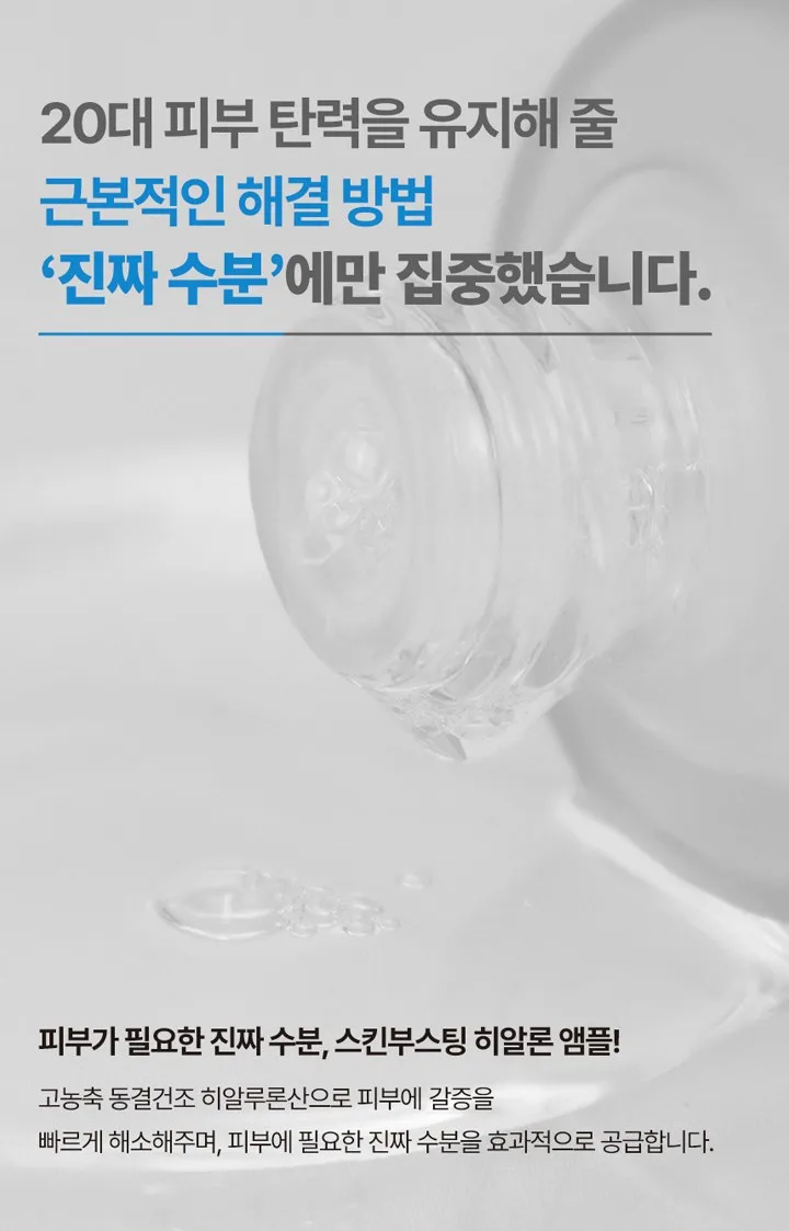 17Hours Skin Boosting Hyaluronic Acid Ampoule 30ml - 1pc Detail