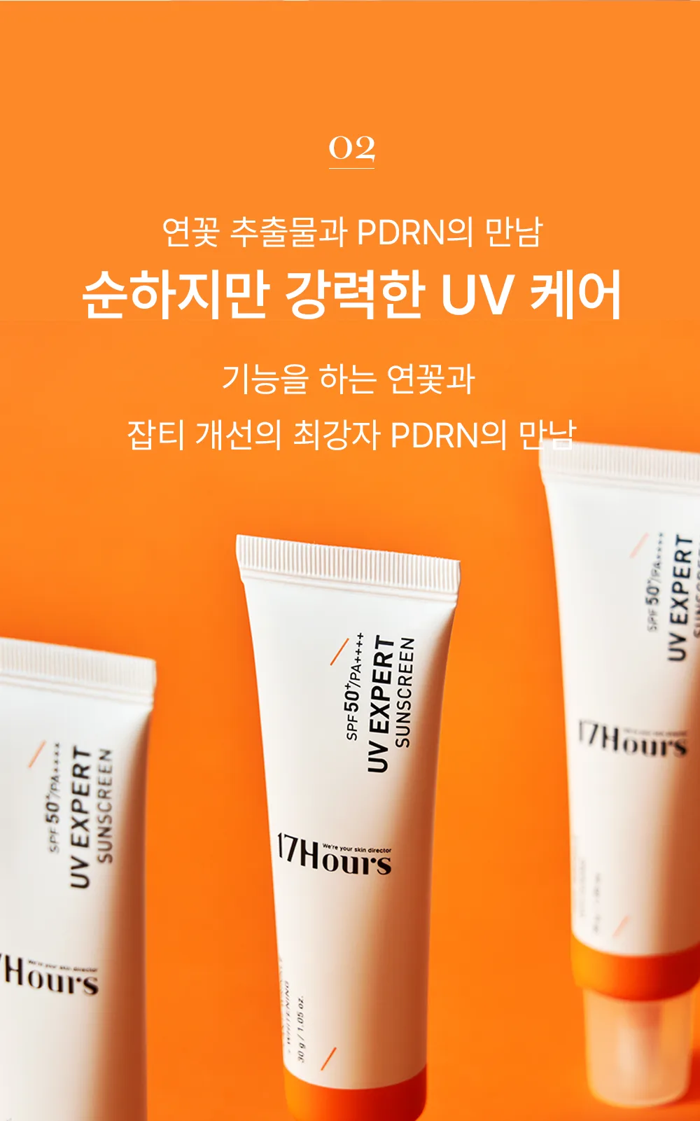17Hours UV Expert Sun Screen SPF50+ PA++++ 30g (1 Pack) Detail