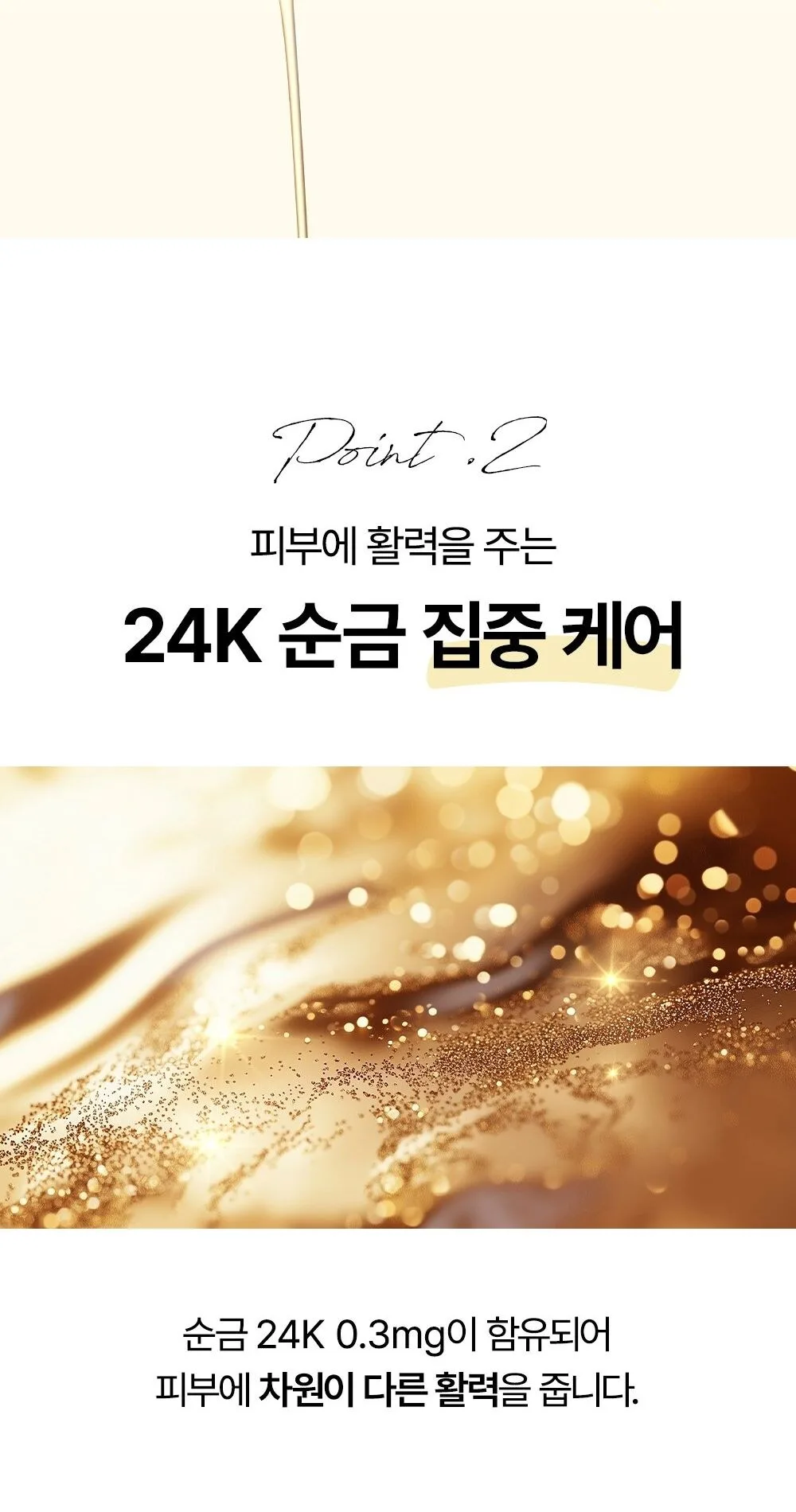 SNP Gold Collagen Ampoule Mask 25ml Detail