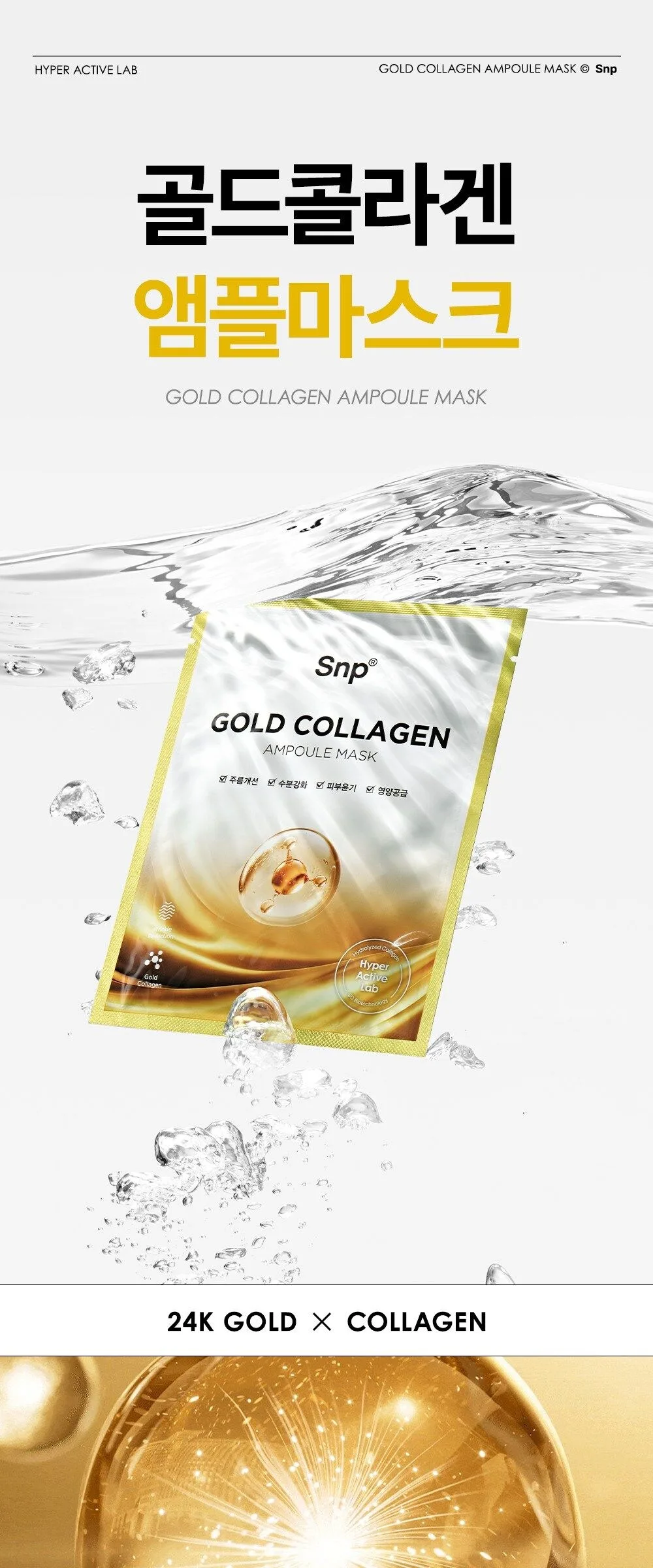 SNP Gold Collagen Ampoule Mask 25ml Detail
