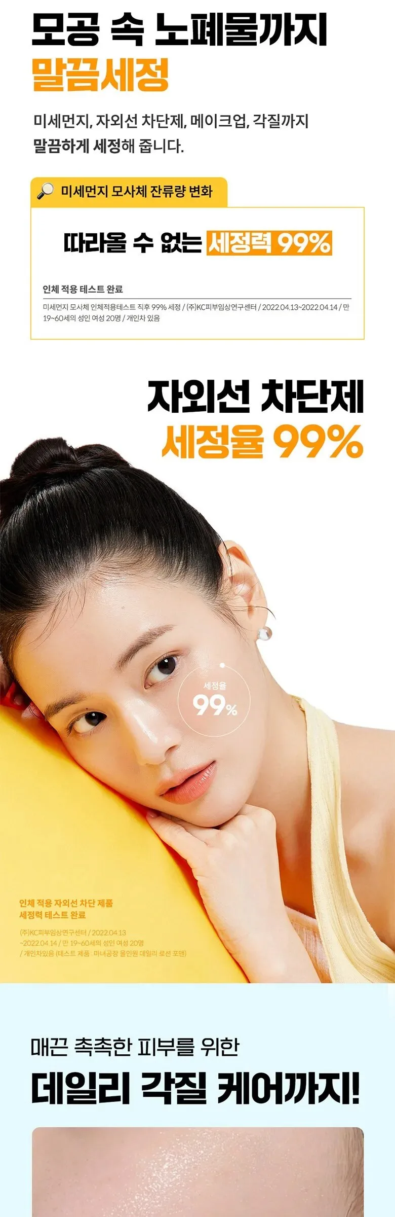 ma:nyo Pure Cleansing Oil 200ml Detail