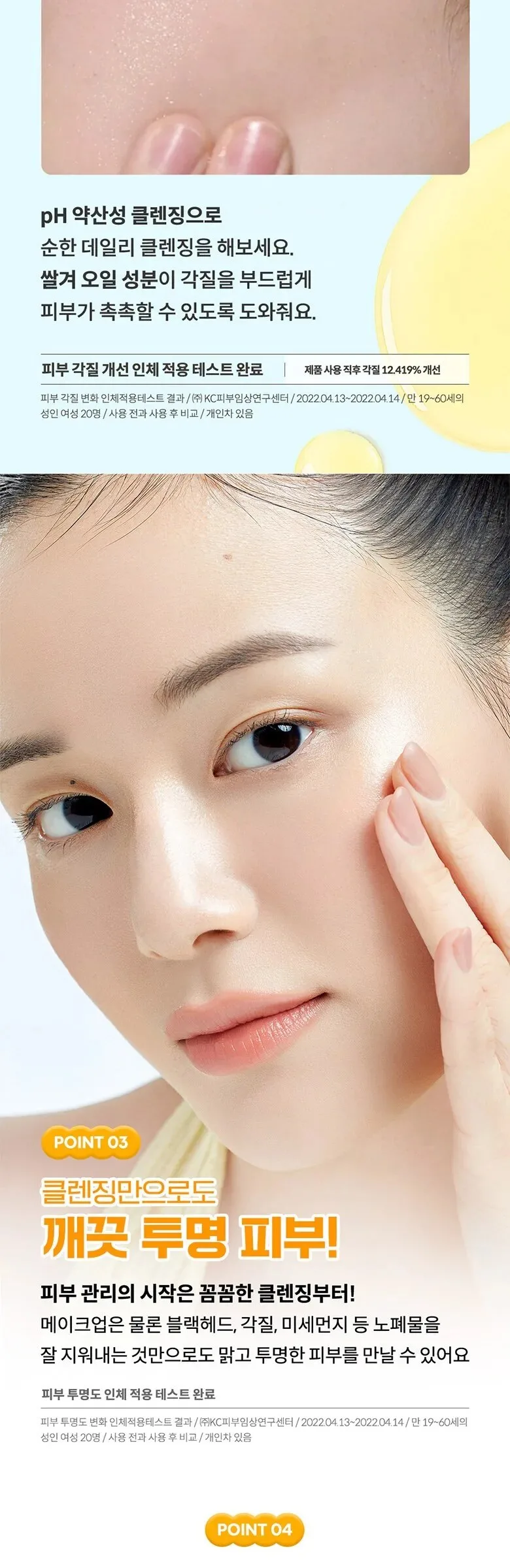 ma:nyo Pure Cleansing Oil 200ml Detail