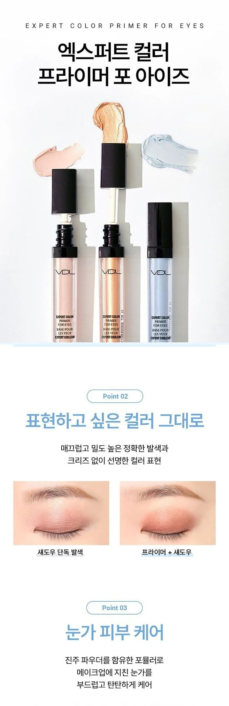 VDL Expert Color Primer for Eyes 6.5g Detail