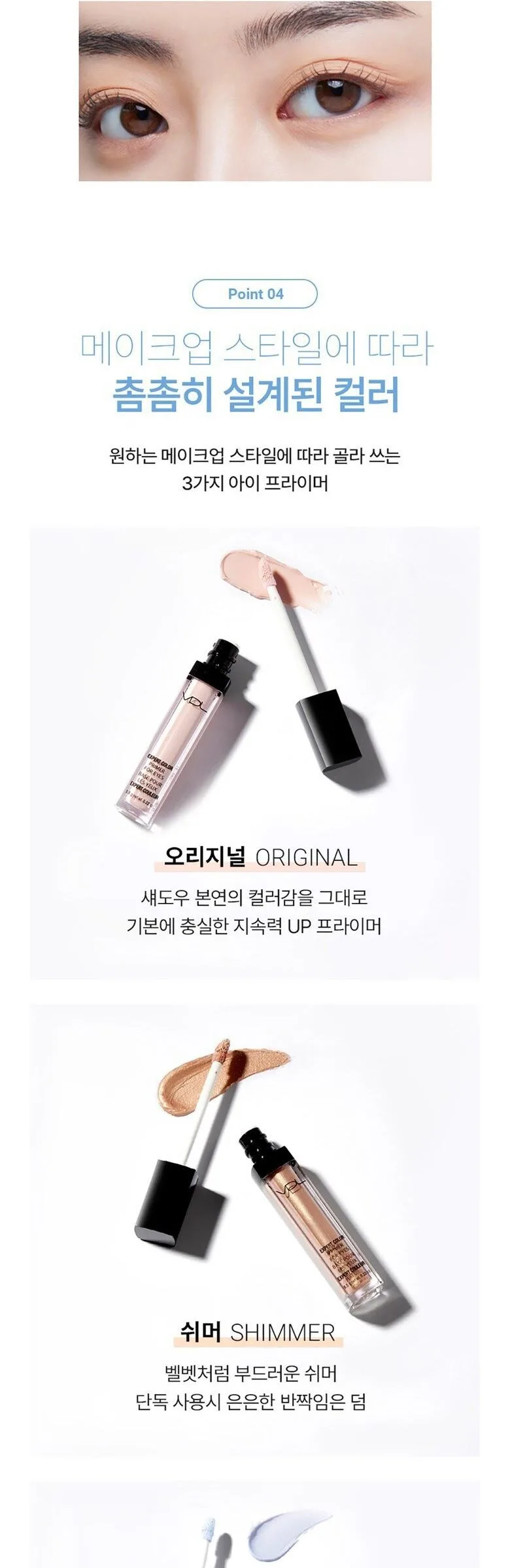 VDL Expert Color Primer for Eyes 6.5g Detail
