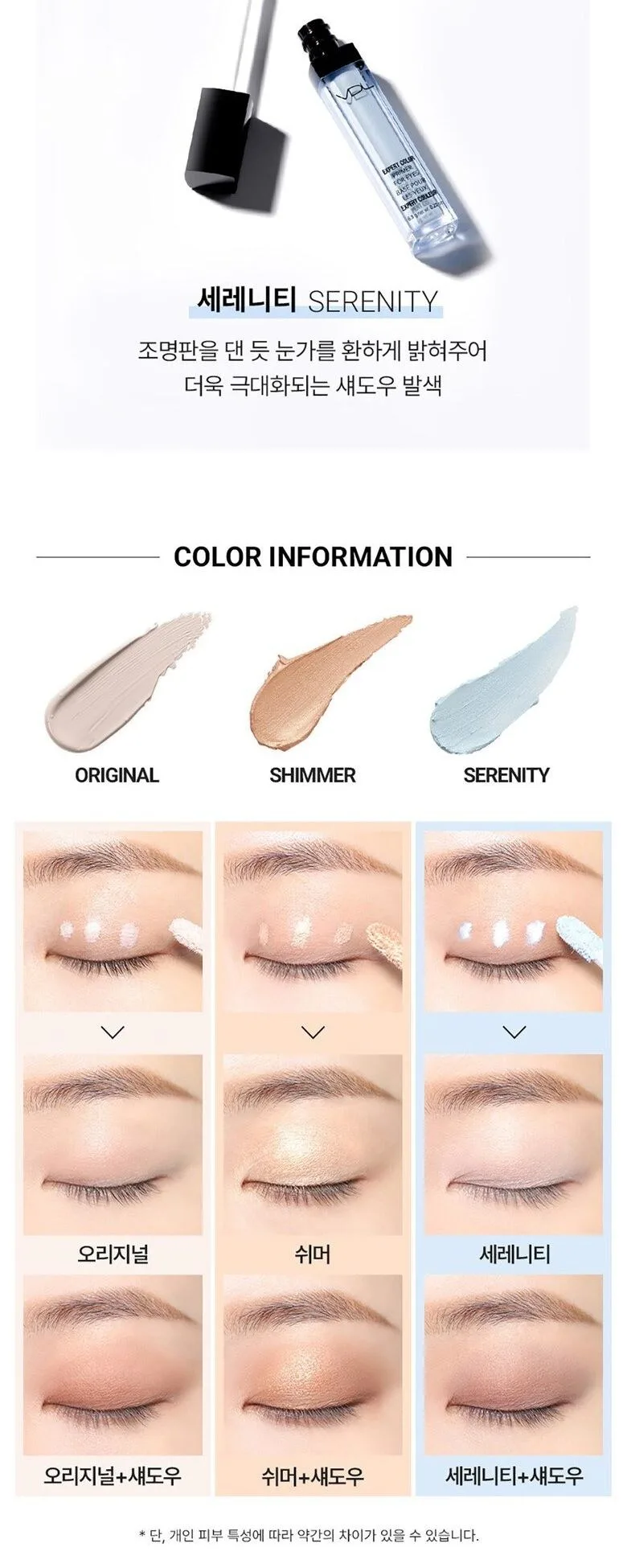 VDL Expert Color Primer for Eyes 6.5g Detail