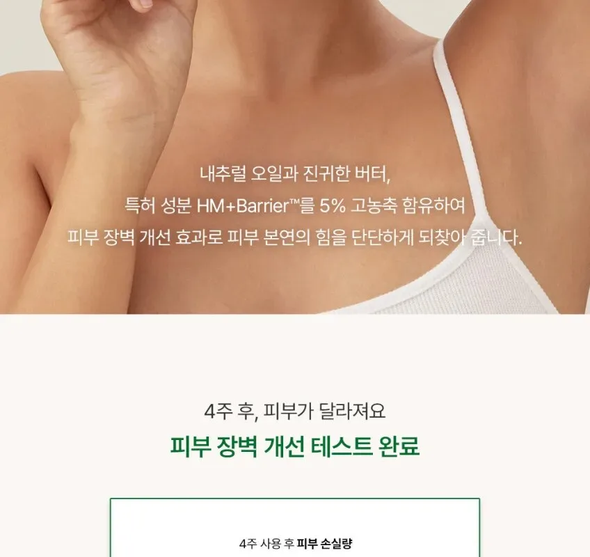 TALITHA KOUM HM+ Barrier Multi Balm 9g Detail