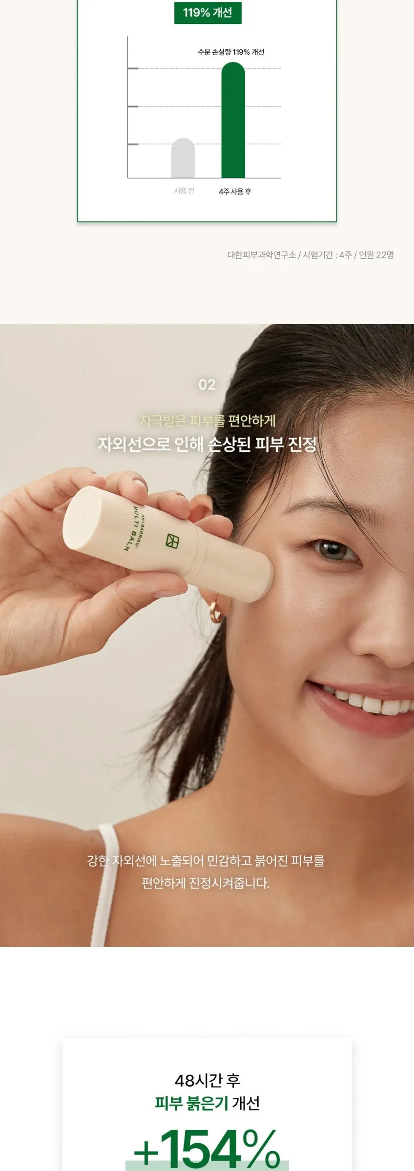 TALITHA KOUM HM+ Barrier Multi Balm 9g Detail