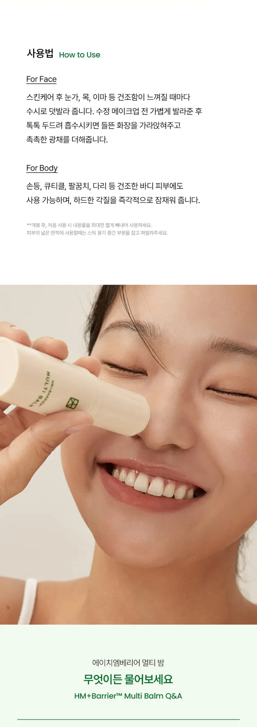 TALITHA KOUM HM+ Barrier Multi Balm 9g Detail