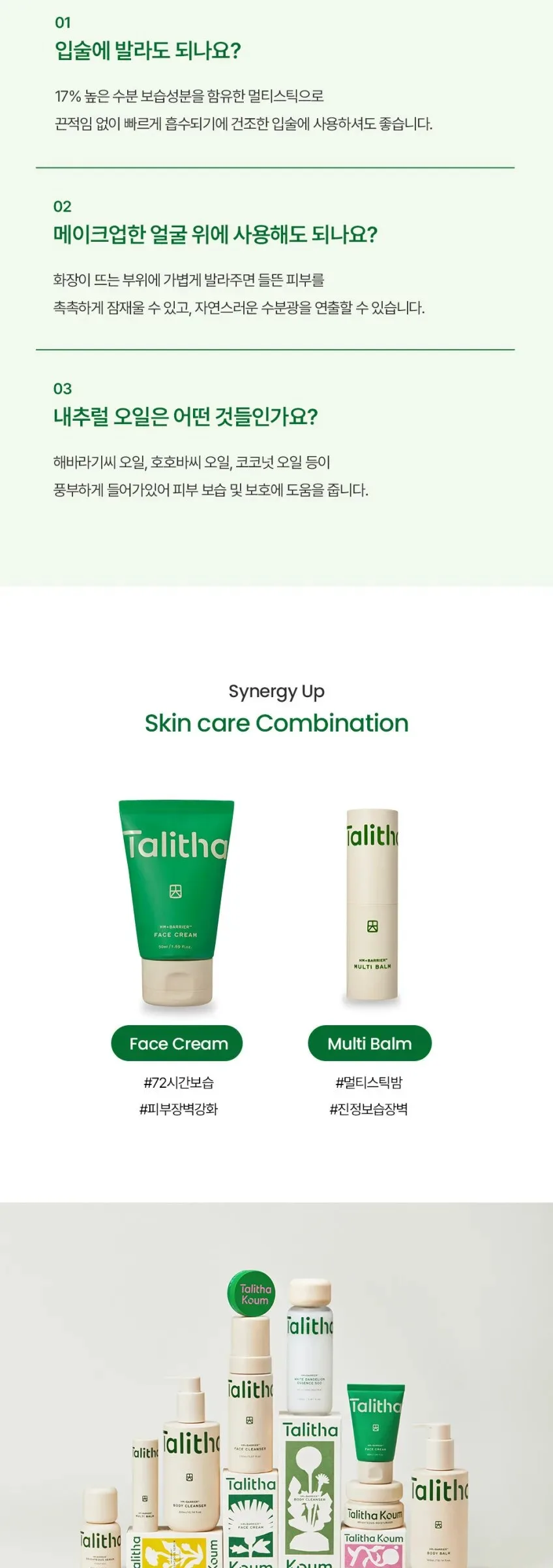 TALITHA KOUM HM+ Barrier Multi Balm 9g Detail