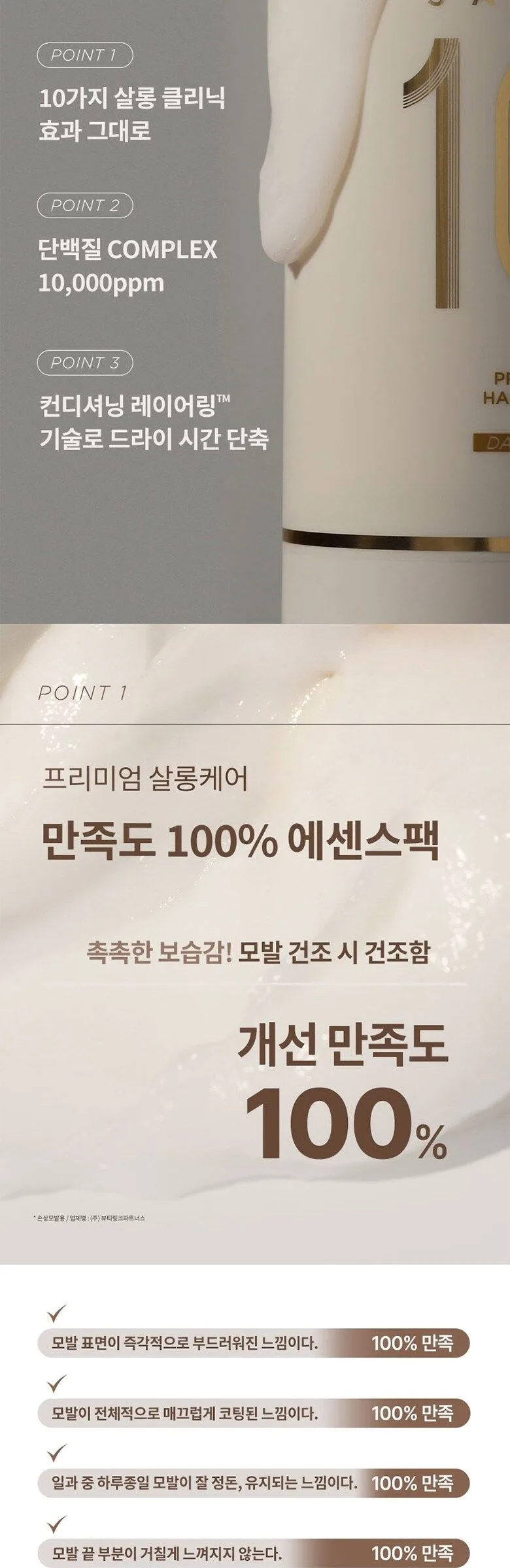 Mise en Scene Salon10 Protein Essence Hair Pack 990ml – For severely Damaged Hair Detail