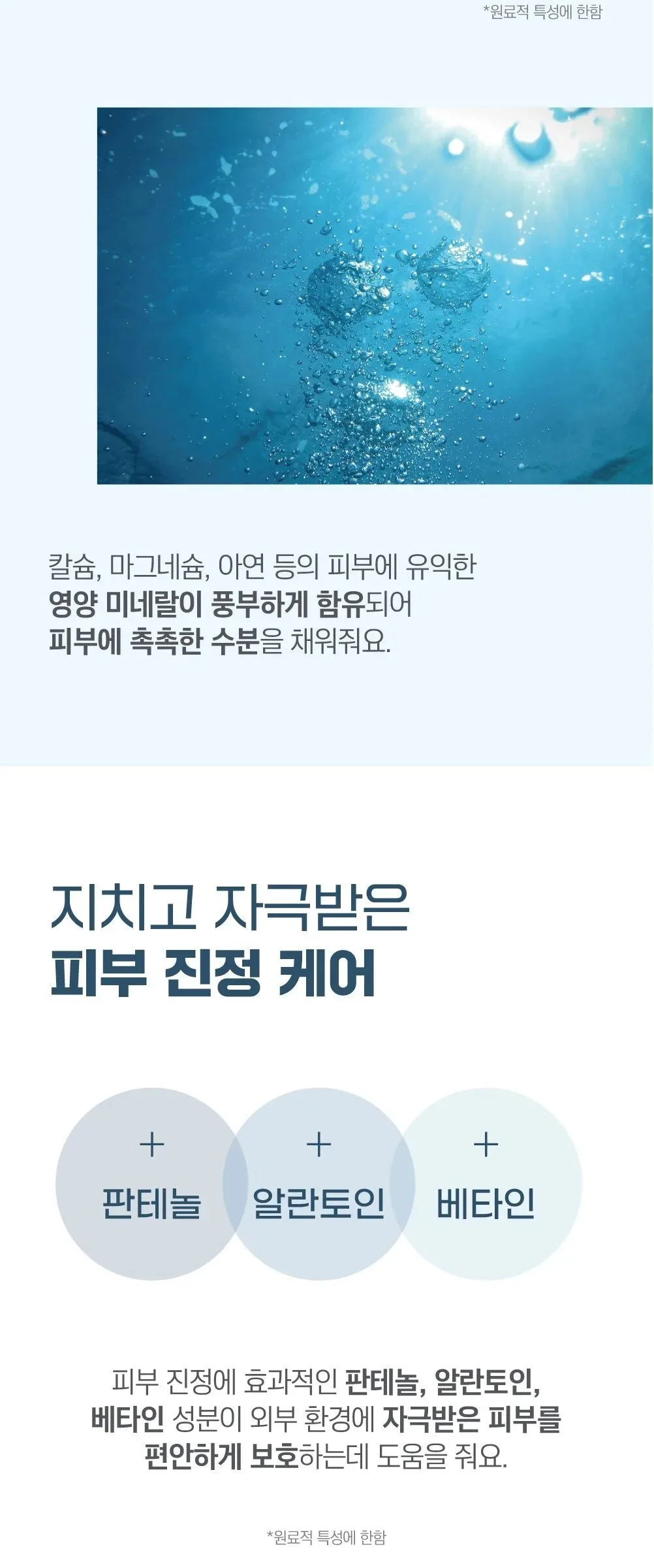 ROUND LAB 1025 Dokdo Toner 200ml+ Lotion 200ml Special Set Detail
