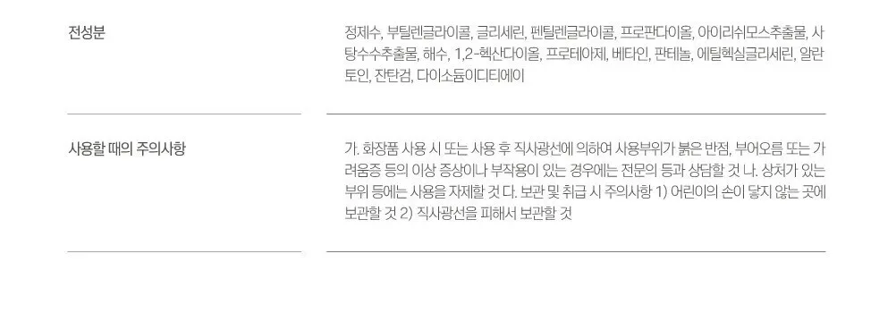 ROUND LAB 1025 Dokdo Toner 200ml+ Lotion 200ml Special Set Detail