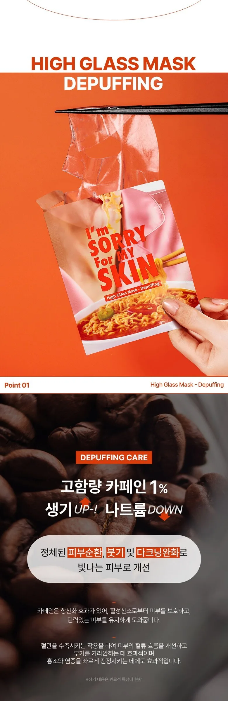 I’m Sorry For My Skin Highglass Depuffing Hydrogel Mask 20ml*10 Sheets Detail
