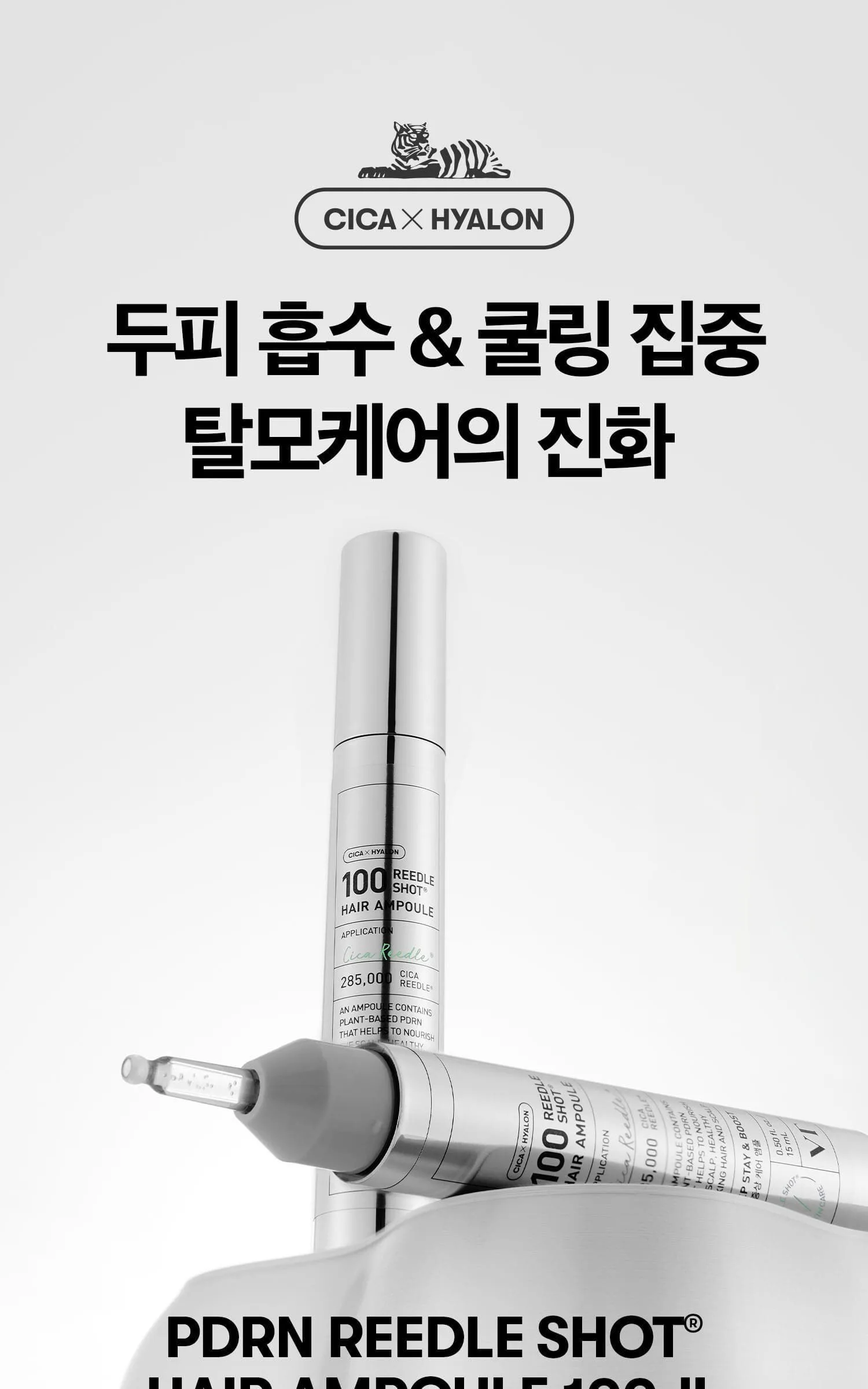 VT Cosmetics PDRN Reedle Shot Hair Ampoule 100dL 15ml Detail