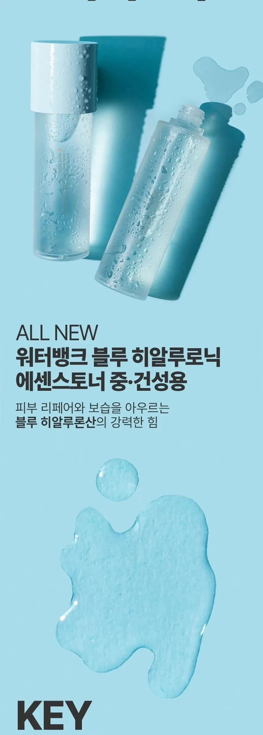 LANEIGE Water Bank Blue Hyaluronic Essence Toner for Normal to Dry skin 160ml Detail