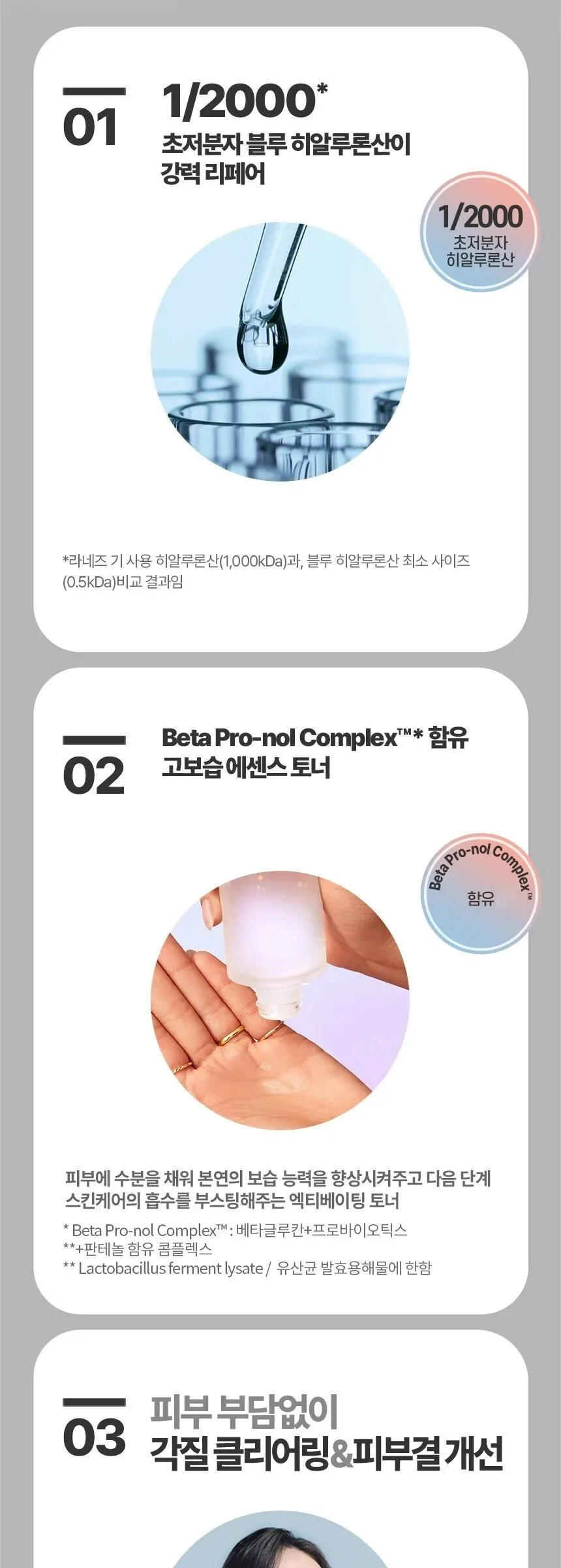 LANEIGE Water Bank Blue Hyaluronic Essence Toner for Normal to Dry skin 160ml Detail