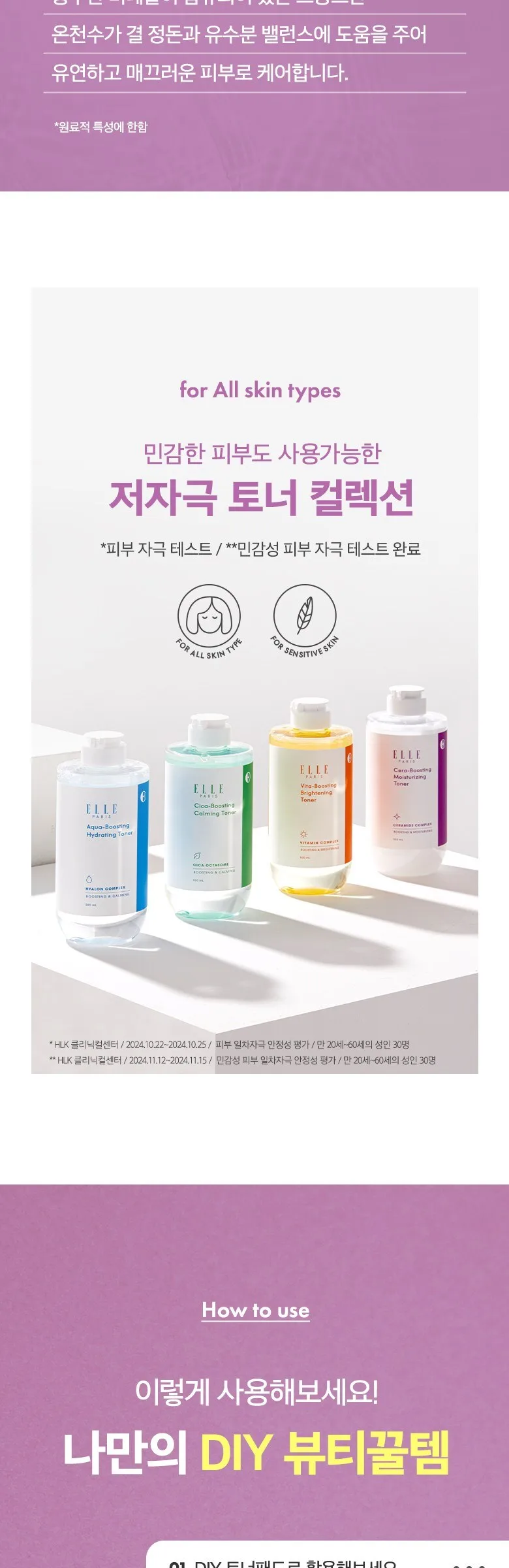 ELLE PARIS Ceramide Mochi Toner 500ml Detail