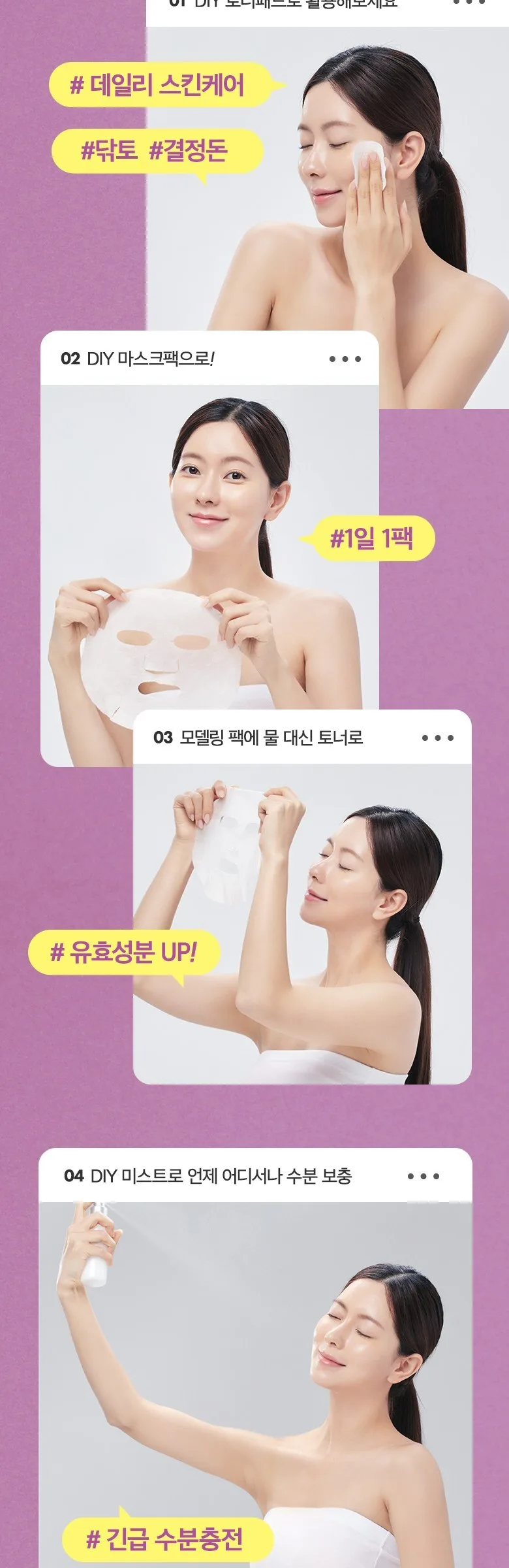 ELLE PARIS Ceramide Mochi Toner 500ml Detail