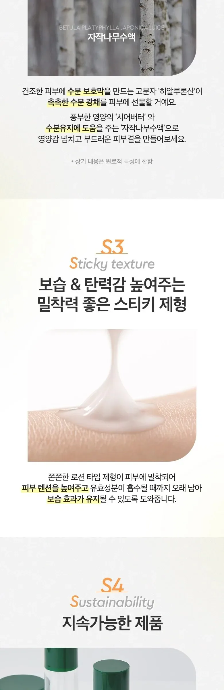 DEWYTREE Ultra Vitalizing Snail Emulsion 150 ml Detail