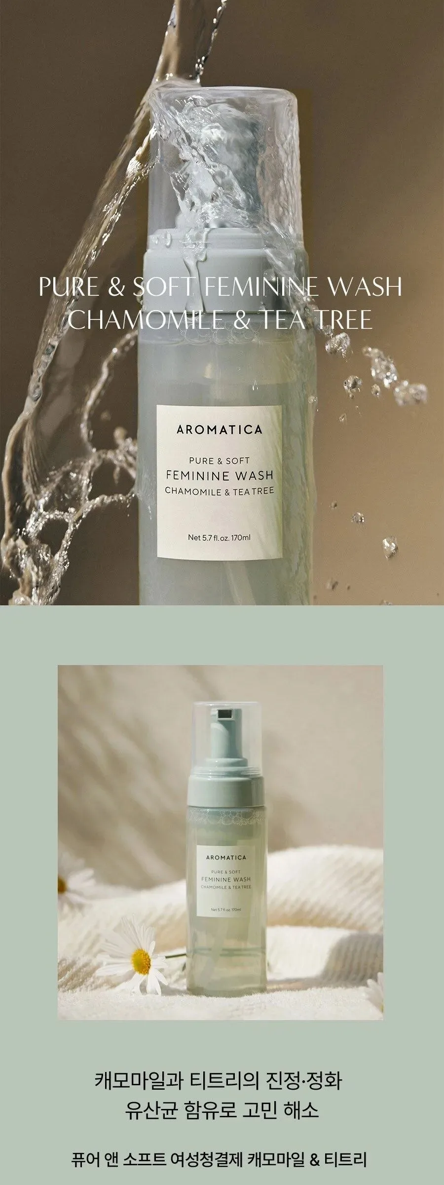 AROMATICA Pure and Soft Feminine Wash Chamomile and Tee Tree 170ml Detail