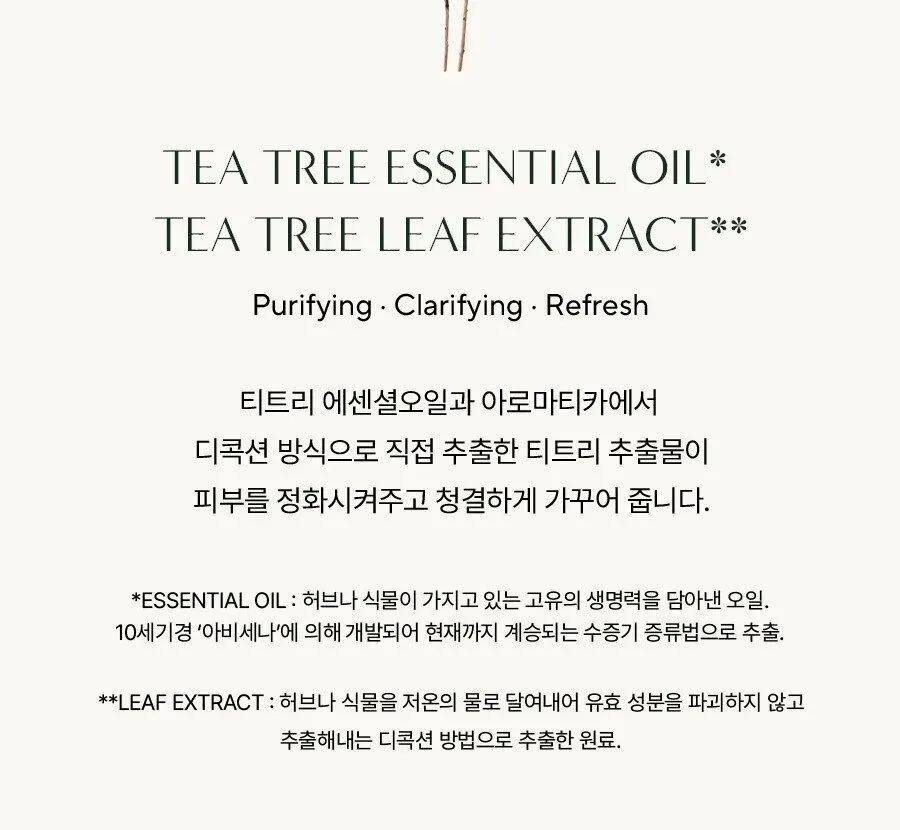 AROMATICA Pure and Soft Feminine Wash Chamomile and Tee Tree 170ml Detail