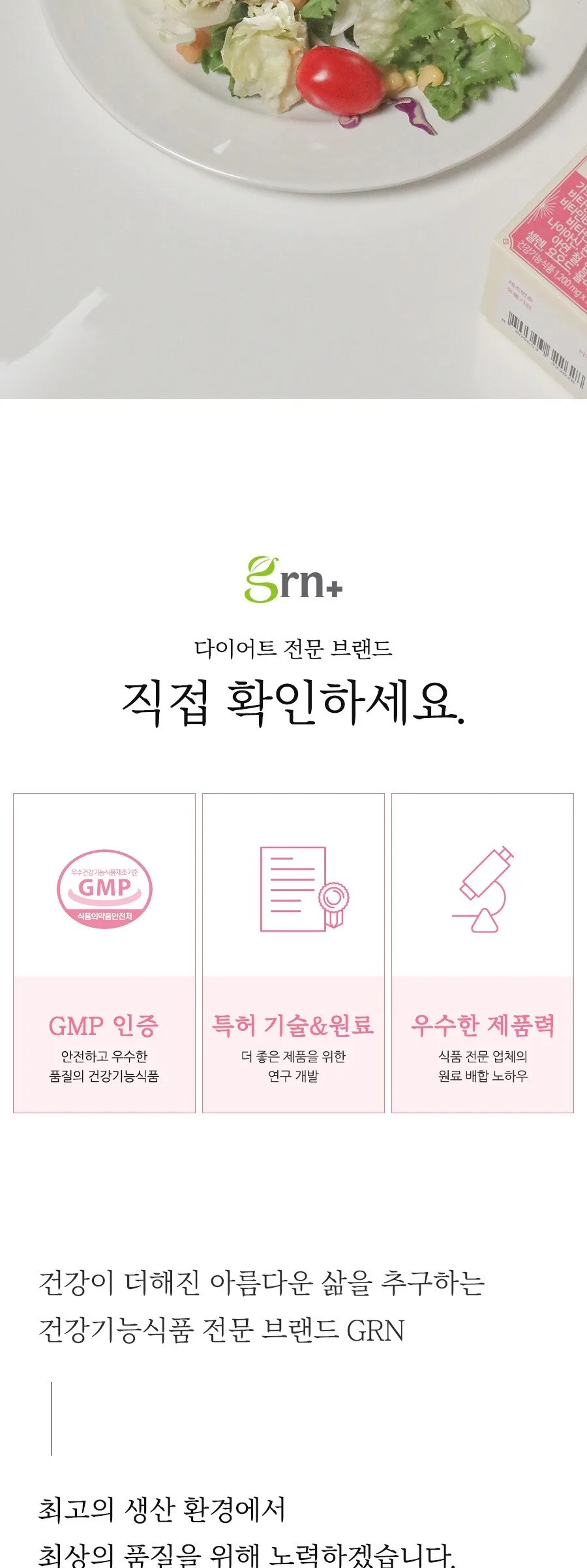 GRN Plus All New Pink Season 4  1200mg x 90tablets Detail