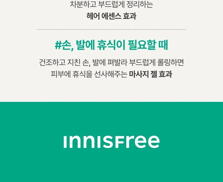 INNISFREE Aloe Revital Soothing Gel 300ml Detail