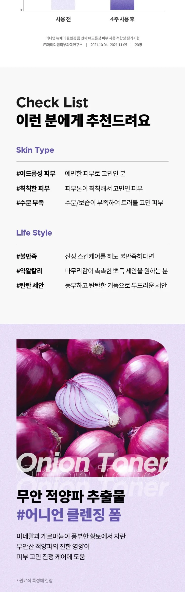 ISNTREE Onion Newpair Cleansing Foam 150ml Detail