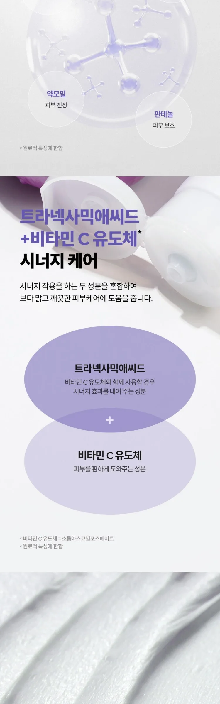 ISNTREE Onion Newpair Cleansing Foam 150ml Detail