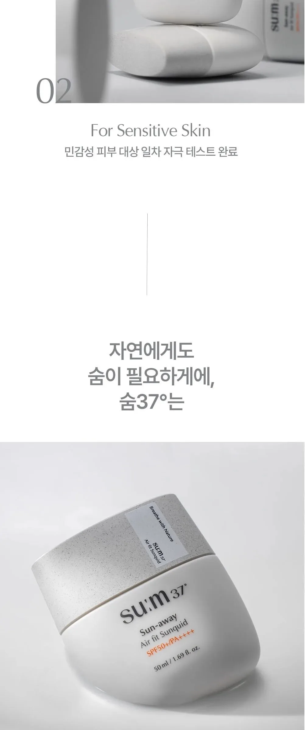 SU:M37 Sun-Away Airfit Sunquid 50+/PA++++ 50ml Detail