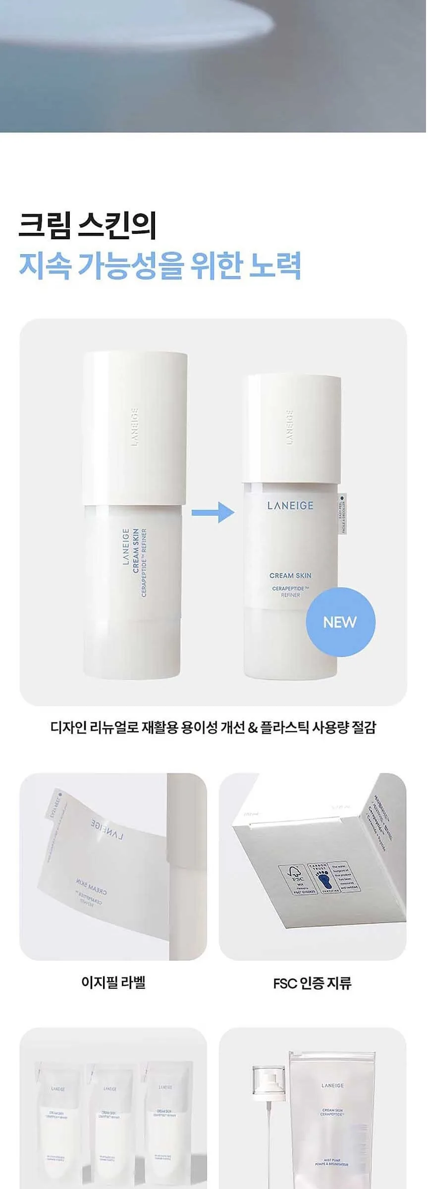 LANEIGE Cream Skin Cerapeptide™ Refiner 170ml Detail