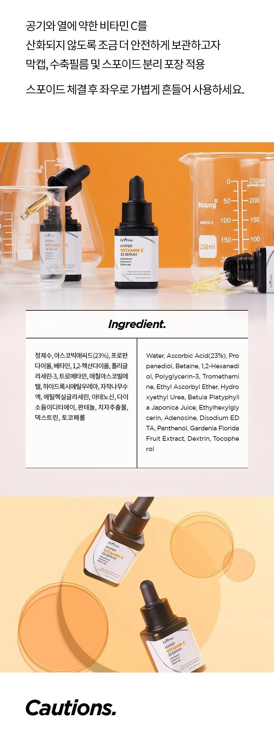 ISNTREE Hyper Vitamin C 23 Serum 20ml Detail