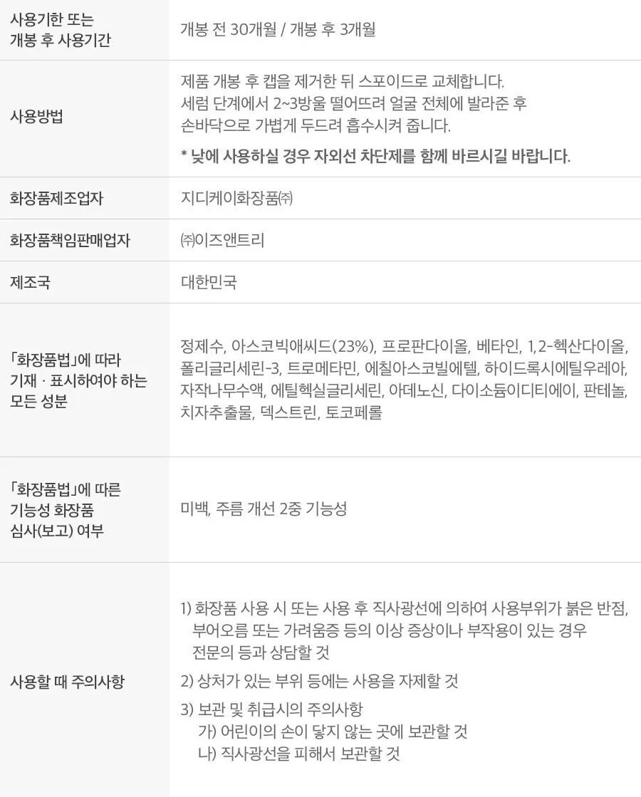 ISNTREE Hyper Vitamin C 23 Serum 20ml Detail